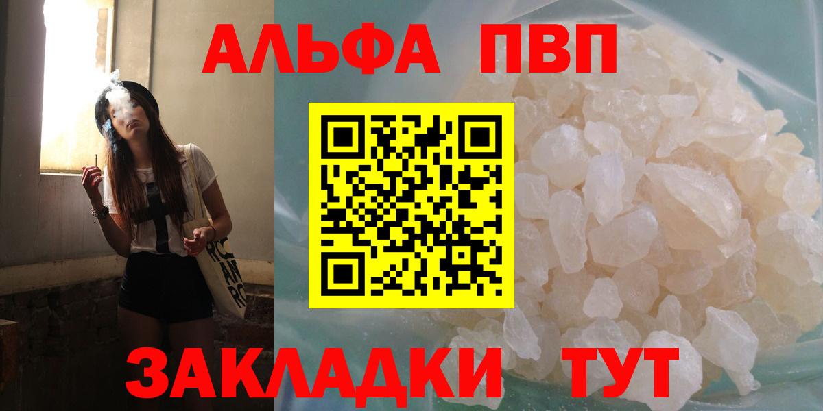 Альфа ПВП Соль  Вход с VPN  Alfa_PVP СК КРИС  Alpha-PVP крисы CK  Норильск 