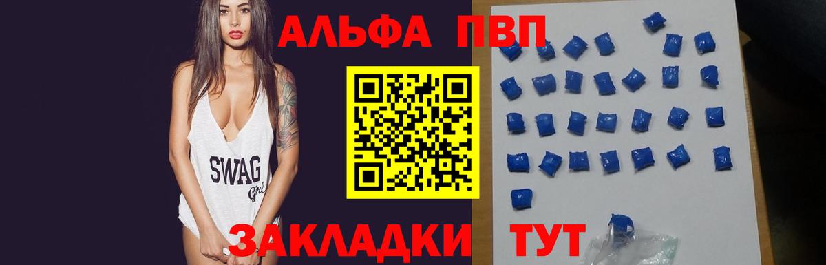 Alpha PVP кристаллы Норильск