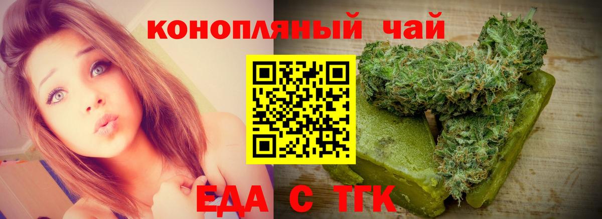 Норильск  Печенье с ТГК марихуана  Вход с VPN 