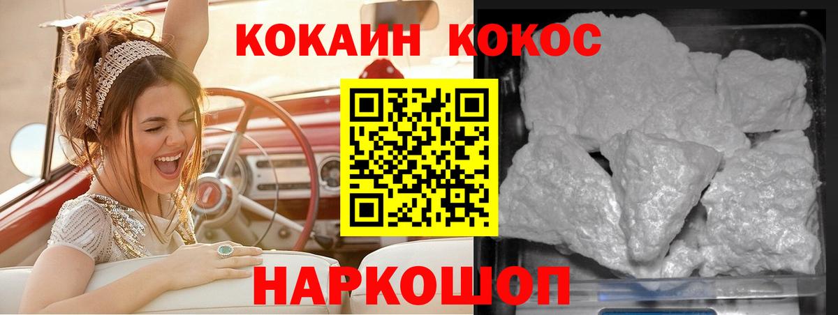 Норильск  Кокаин  COCAIN Эквадор  Вход с VPN  Кокаин 98% 