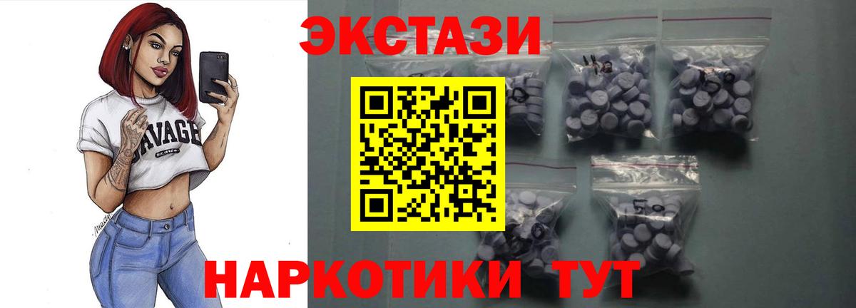 Экстази mix Норильск
