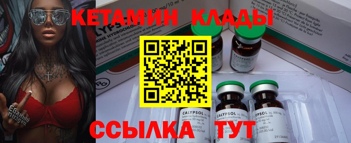Кетамин ketamine  shop телеграм  Норильск  Вход с VPN  КЕТАМИН VHQ 