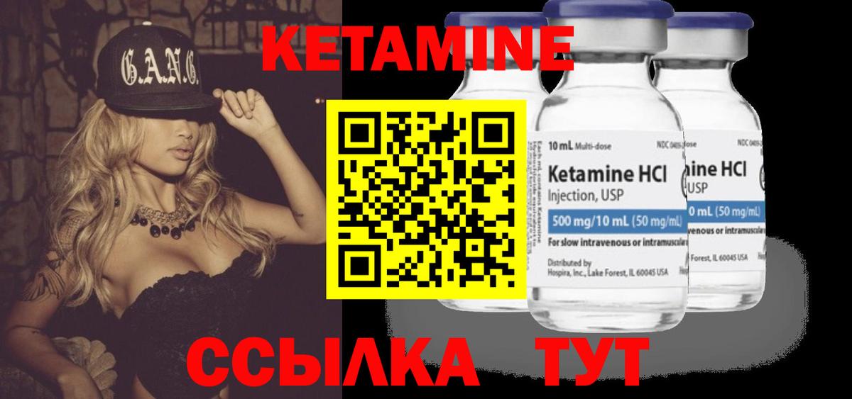 Кетамин VHQ Норильск