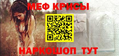 мяу мяу кристалл Туймазы