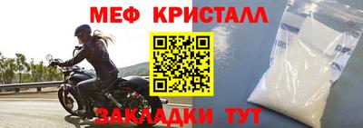 мяу мяу кристалл Туймазы