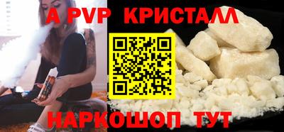 мяу мяу кристалл Туймазы