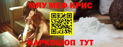 мяу мяу кристалл Туймазы
