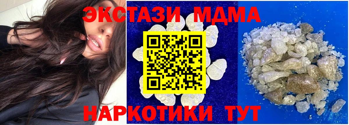 MDMA Molly Норильск
