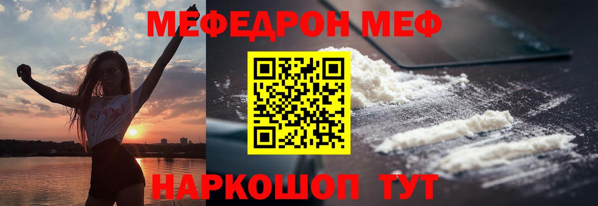 Меф кристаллы Норильск