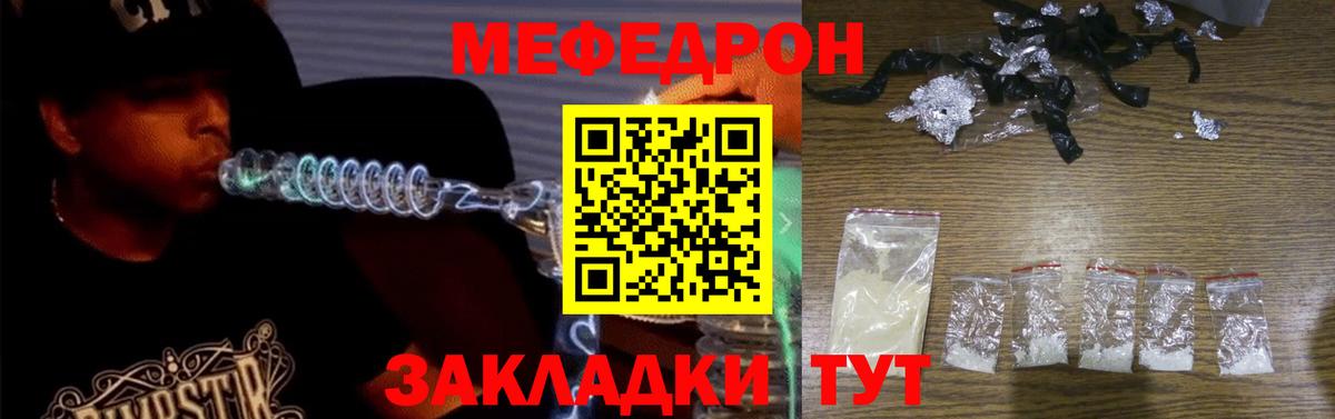 Норильск  МЕФ кристаллы  Меф  МЯУ-МЯУ mephedrone  Вход с VPN  Мефедрон 