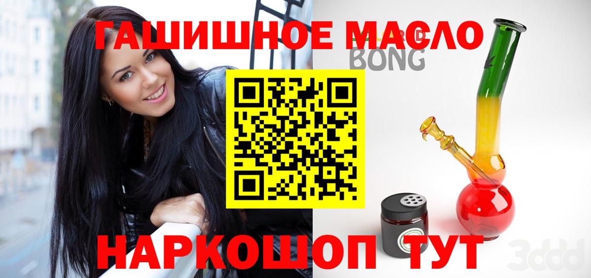 Дистиллят ТГК THC oil Норильск